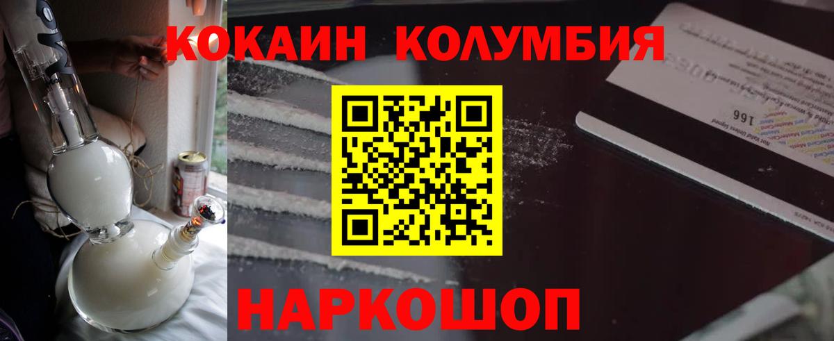 COCAIN Боливия Северск