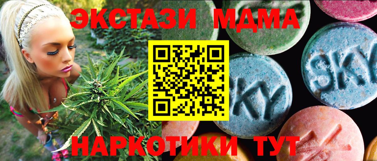 Экстази mix Северск