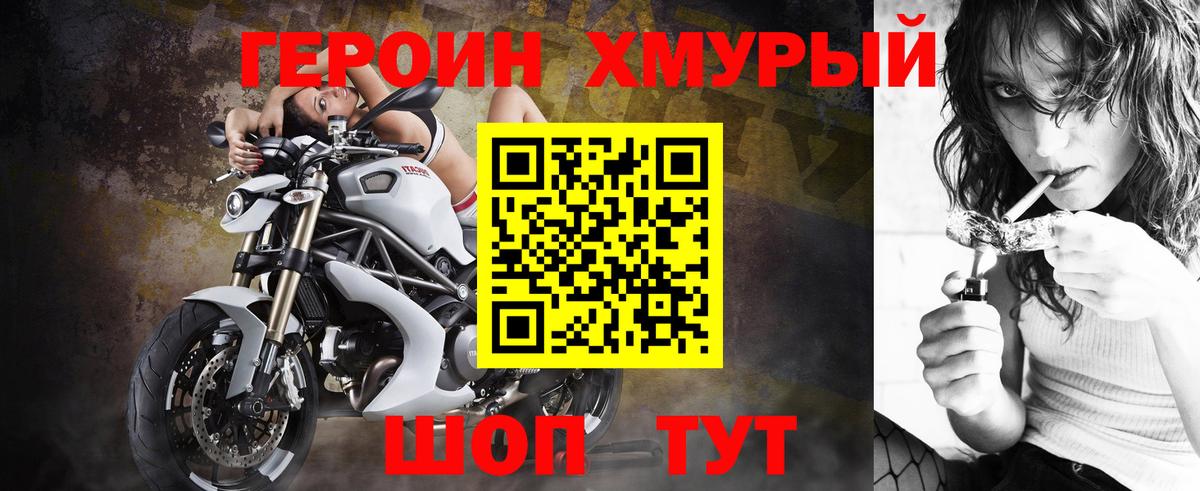 Северск  ГЕРОИН Heroin  ГЕРОИН  Вход с VPN 