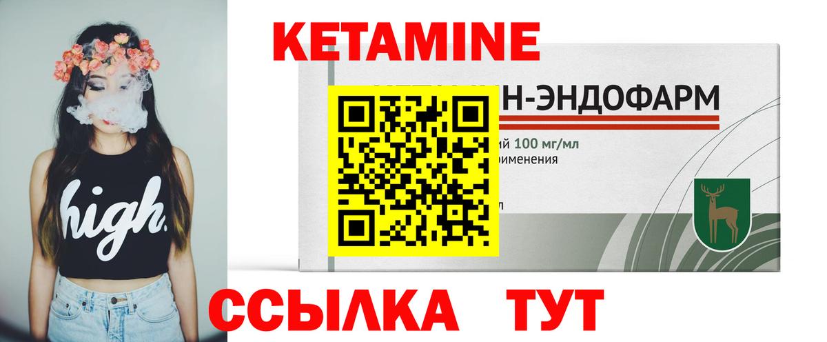 КЕТАМИН ketamine  Вход с VPN  Северск  КЕТАМИН ketamine 