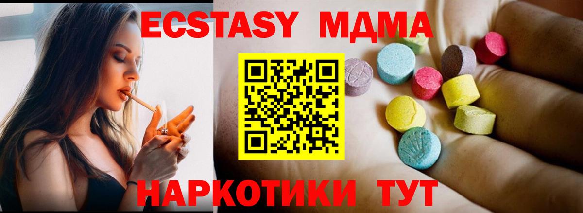 Северск  МДМА кристаллы  MDMA  Вход с VPN 