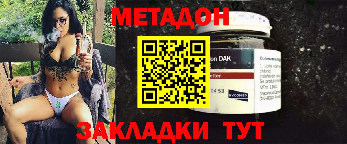 гидра ссылки  Метадон белоснежный  Северск  Вход с VPN  Метадон мёд 