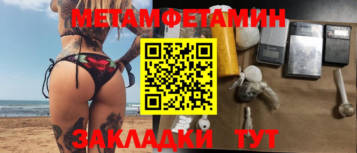 Метамфетамин Methamphetamine Северск