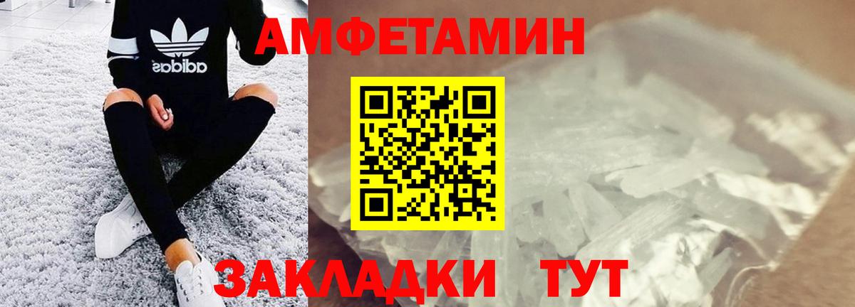 Метамфетамин Декстрометамфетамин 99.9%  МЕТАМФЕТАМИН  Метамфетамин Декстрометамфетамин 99.9%  Северск  Вход с VPN 