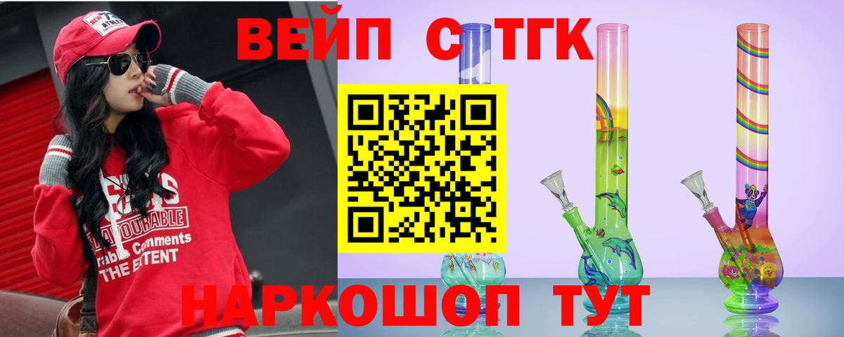 ТГК концентрат  купить закладку  Северск  Вход с VPN  Дистиллят ТГК вейп с тгк 