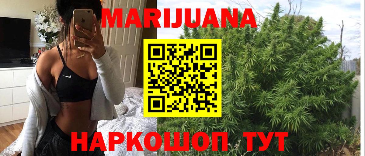 Северск  Бошки Шишки LSD WEED  Конопля Bruce Banner  Вход с VPN  Марихуана марихуана 